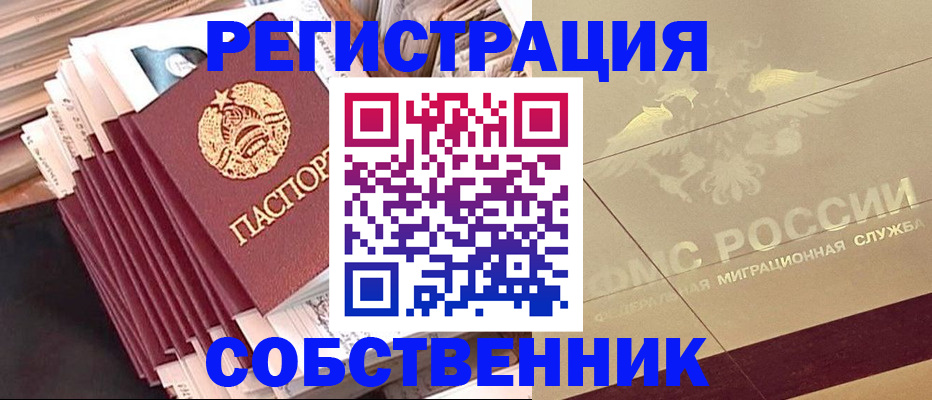 найти адрес прописки в Лакинске
